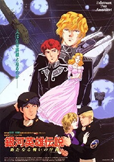 Legend of the Galactic Heroes: Overture to a New War (1993) - Stream Online