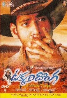Takkari Donga (2002) - Stream Online