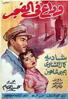 Farewell at Dawn (1956) - Stream Online