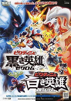 Pokémon the Movie: Black-Victini and Reshiram (2011) - Stream Online