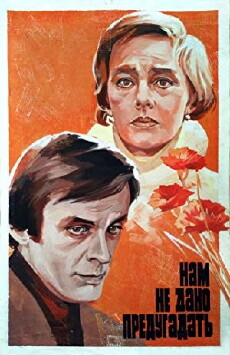 Nam ne dano predugadat (1986) - Stream Online
