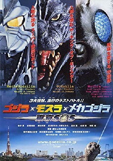 Godzilla - Tokyo SOS (2003) - Stream Online