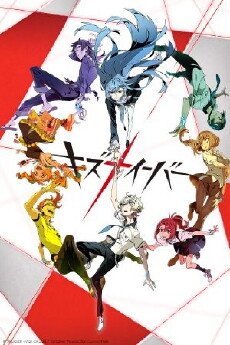 Kiznaiver (2016) - Stream Online