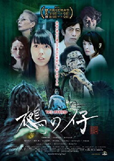 The Hybrid: Nue no ko (2015) - Stream Online