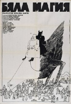 Byala magiya (1982) - Stream Online