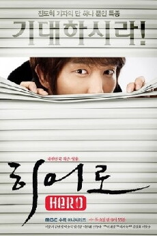 Hero (2009) - Stream Online