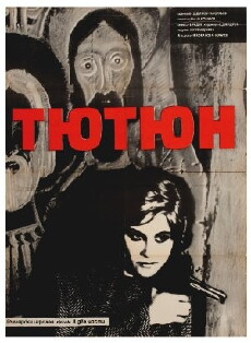Tyutyun (1962) - Stream Online