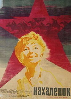 Nakhalenok (1961) - Stream Online