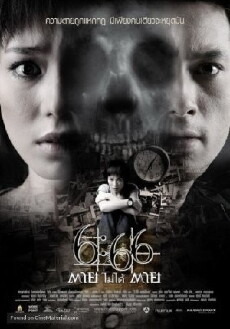 Death Happen (2009) - Stream Online