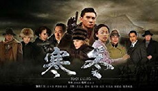Severe Winter (2015) - Stream Online