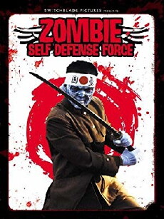 Zombie Self-Defense Force (2006) - Stream Online