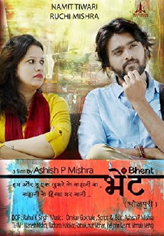 Bhent: A meeting (2017) - Stream Online