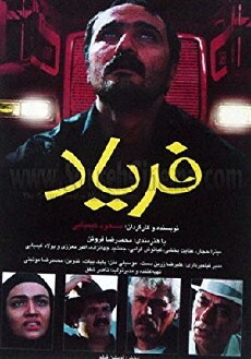 Cry (1999) - Stream Online