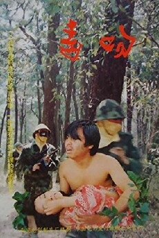 Du wen (1992) - Stream Online