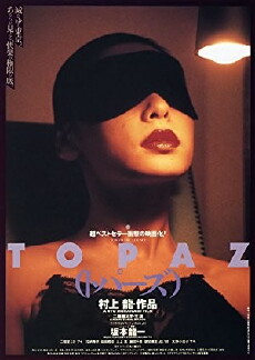 Tokyo Decadence (1992) - Stream Online