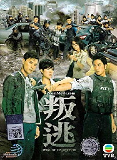 Ruse of Engagement (2014) - Stream Online