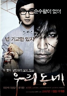 Our Town (2007) - Stream Online