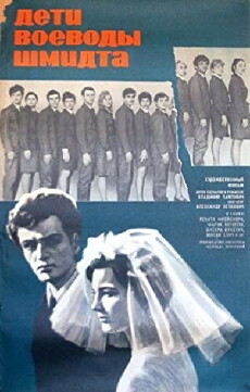 Deca vojvode Smita (1967) - Stream Online