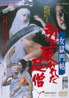 Nuns That Bite (1977) - Stream Online