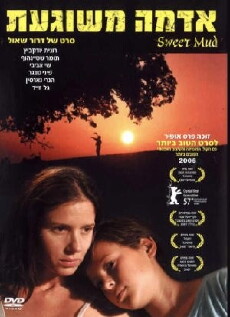 Sweet Mud (2006) - Stream Online