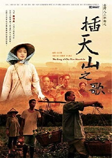 The Song of Cha-Tian Mountain (2006) - Stream Online