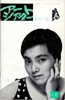 She and He (1963) - Stream Online