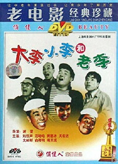 Da Li, Xiao Li he Lao Li (1962) - Stream Online