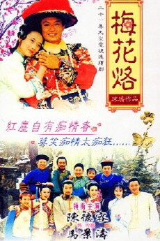 Mei hua lao (1993) - Stream Online