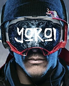 Yoroi (2017) - Stream Online