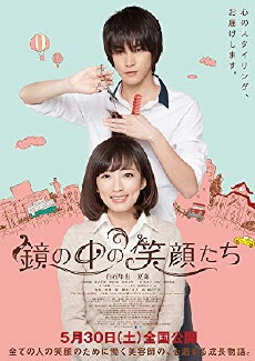 Smiles in the Mirror (2015) - Stream Online