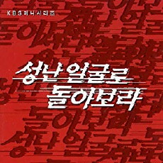 Look Back in Anger (2000) - Stream Online