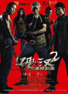 Underdog Knight 2 (2011) - Stream Online