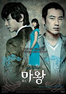 The Devil (2007) - Stream Online