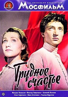 Das Geschenk des Zigeuners (1958) - Stream Online