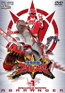 Bakuryû sentai Abaranger (2003) - Stream Online