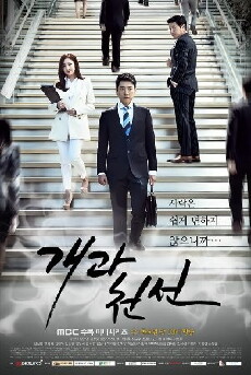 A New Leaf (2014) - Stream Online