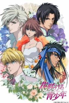Hana sakeru seishônen (2009) - Stream Online