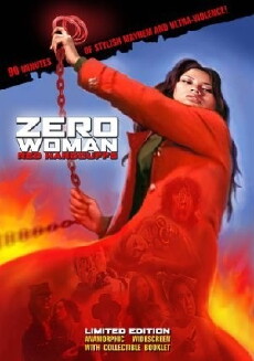 Zero Woman: Red Handcuffs (1974) - Stream Online