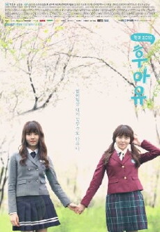Who Are You: School 2015 (2015) - Stream Online