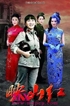 Azalea (2016) - Stream Online