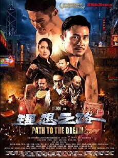 Path to the Dream (2018) - Stream Online