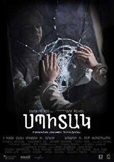 Spitak (2018) - Stream Online