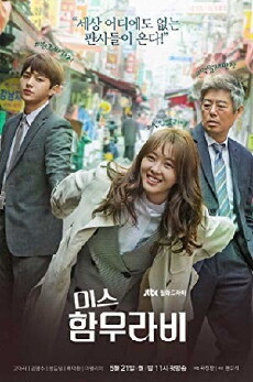 Miss Hammurabi (2018) - Stream Online