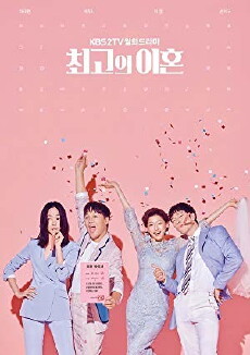 Matrimonial Chaos (2018) - Stream Online