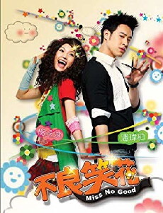 Miss No Good (2008) - Stream Online