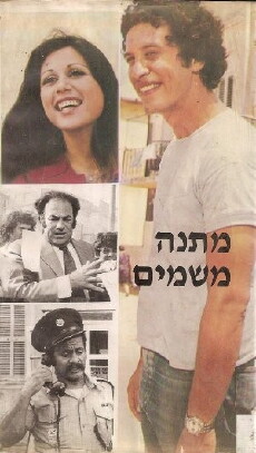 A Gift from Heaven (1973) - Stream Online