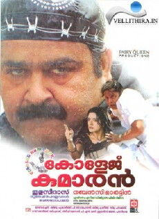 College Kumaran (2008) - Stream Online