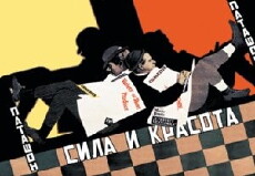 Kraft og skønhed (1927) - Stream Online