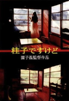 I Am Keiko (1997) - Stream Online