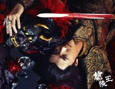 Prince of Lan Ling (2013) - Stream Online